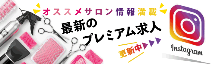 Mjob美容師公式インスタアカウント